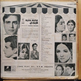 Shankar Jaikishan  - Mera Naam Joker  (Vinyl)